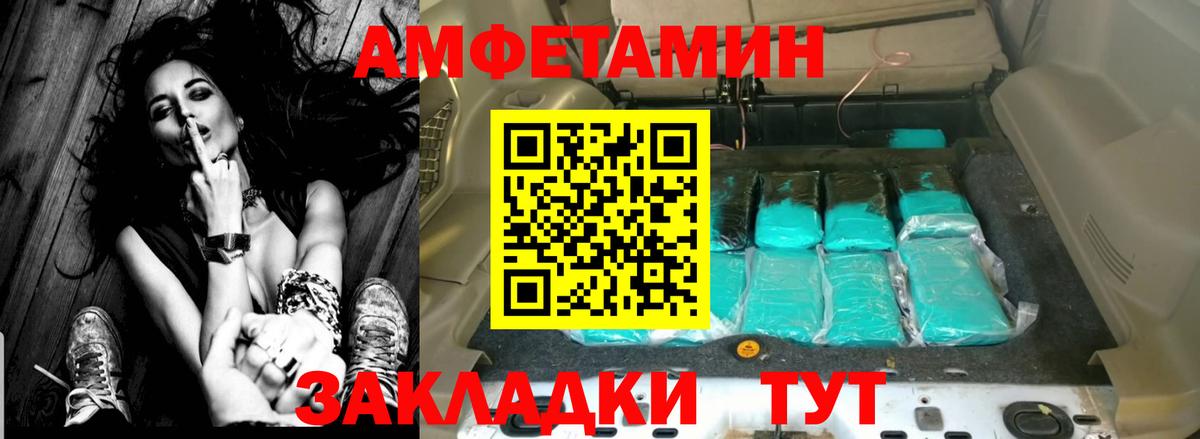 АМФ  Вход с VPN  Ростов-на-Дону  Amphetamine 98% 