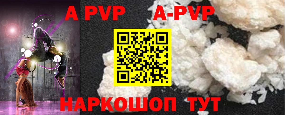 Ростов-на-Дону  A PVP СК КРИС  Alpha-PVP кристаллы  Вход с VPN 