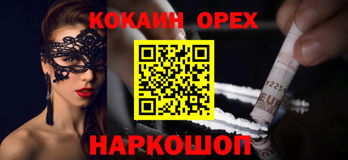 КОКАИН Columbia Ростов-на-Дону