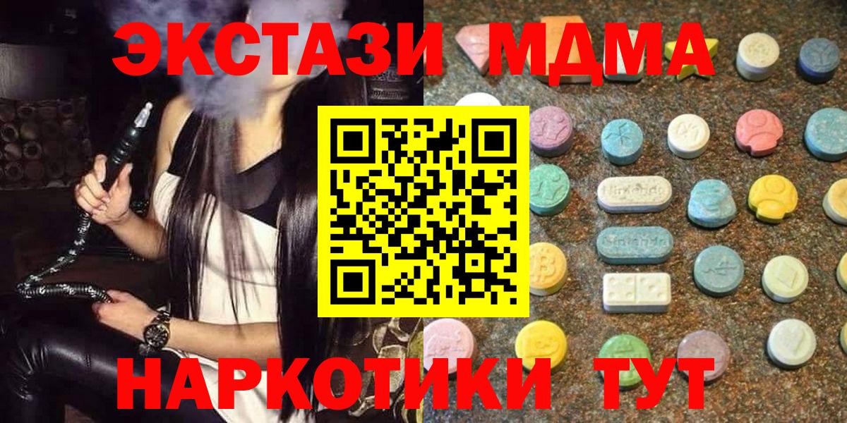 Ростов-на-Дону  ЭКСТАЗИ Punisher  Ecstasy  ЭКСТАЗИ 300 mg  Вход с VPN 
