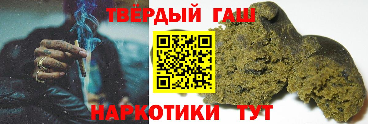 ГАШ 40% ТГК  ГАШИШ  Ростов-на-Дону  ГАШ Cannabis  Вход с VPN 