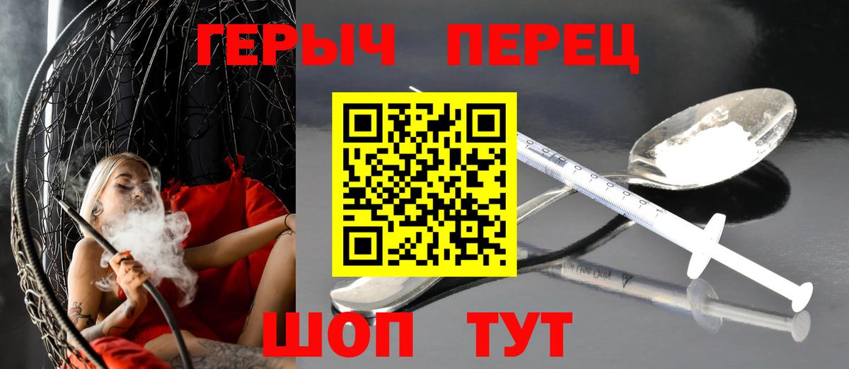 ГЕРОИН  Вход с VPN  Ростов-на-Дону  Героин афганец 