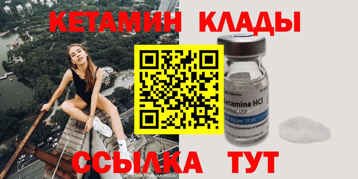   зеркало  КЕТАМИН ketamine  Вход с VPN  Ростов-на-Дону 