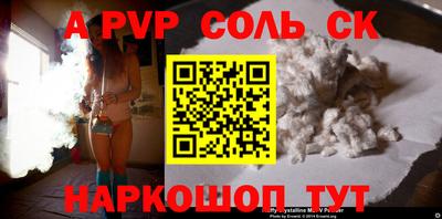 соль курить ск Свободный