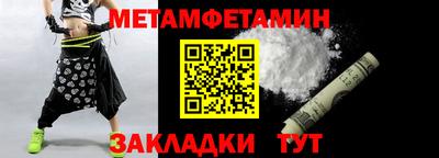 метамфетамин Севастополь