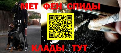 метамфетамин Севастополь