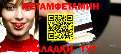винт Северобайкальск