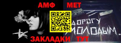 метамфетамин Севастополь