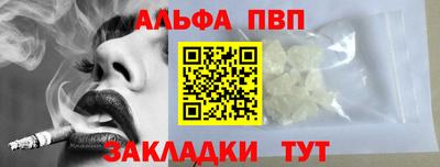 винт Северобайкальск
