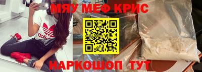 метамфетамин Севастополь
