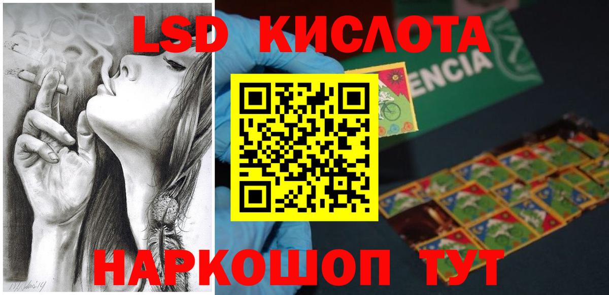 Лсд 25 экстази ecstasy Ростов-на-Дону