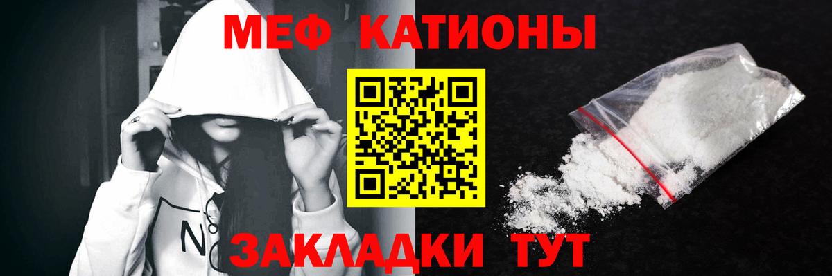 Мефедрон мука Ростов-на-Дону