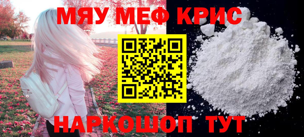 omg маркетплейс  МЯУ-МЯУ  Вход с VPN  МЕФ  Меф мяу мяу  Меф mephedrone  Ростов-на-Дону 
