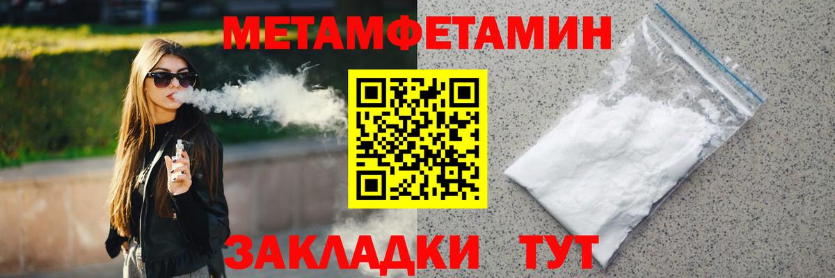 Метамфетамин кристалл Ростов-на-Дону