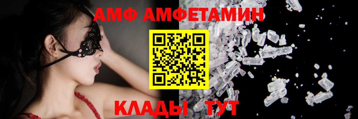 МЕТАМФЕТАМИН мет  Вход с VPN  Ростов-на-Дону 