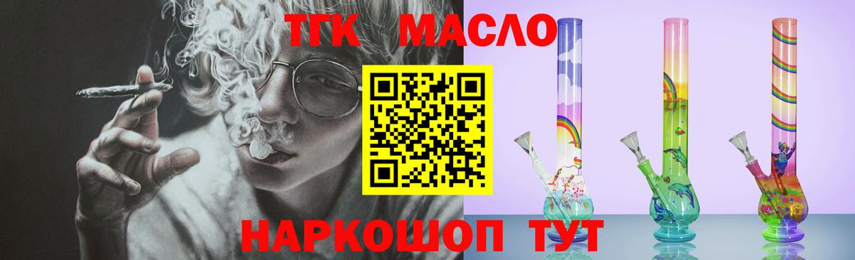 Дистиллят ТГК THC oil  Вход с VPN  Ростов-на-Дону  ТГК жижа 