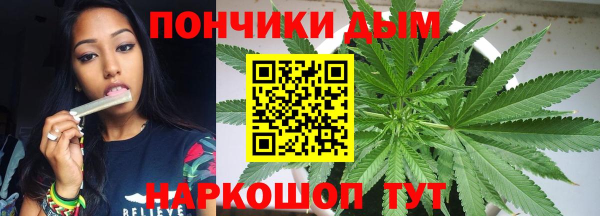 Бошки Шишки White Widow Ростов-на-Дону