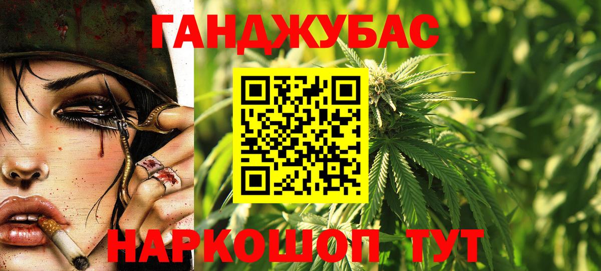 Ростов-на-Дону  МАРИХУАНА LSD WEED  Марихуана семена  Вход с VPN  Конопля OG Kush 